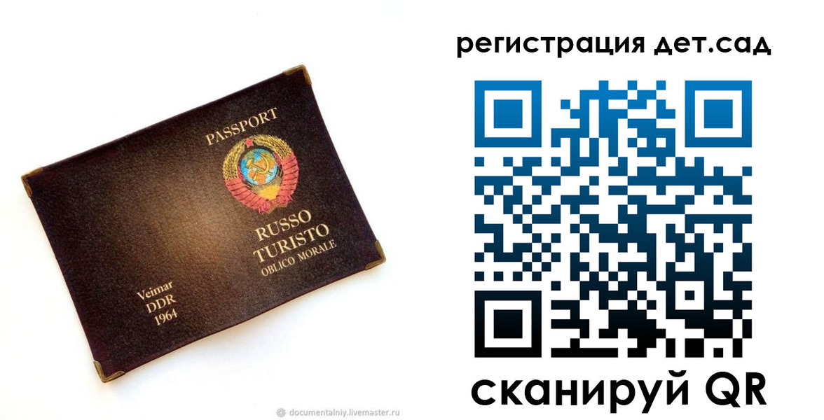 прописка штамп в Новомосковске