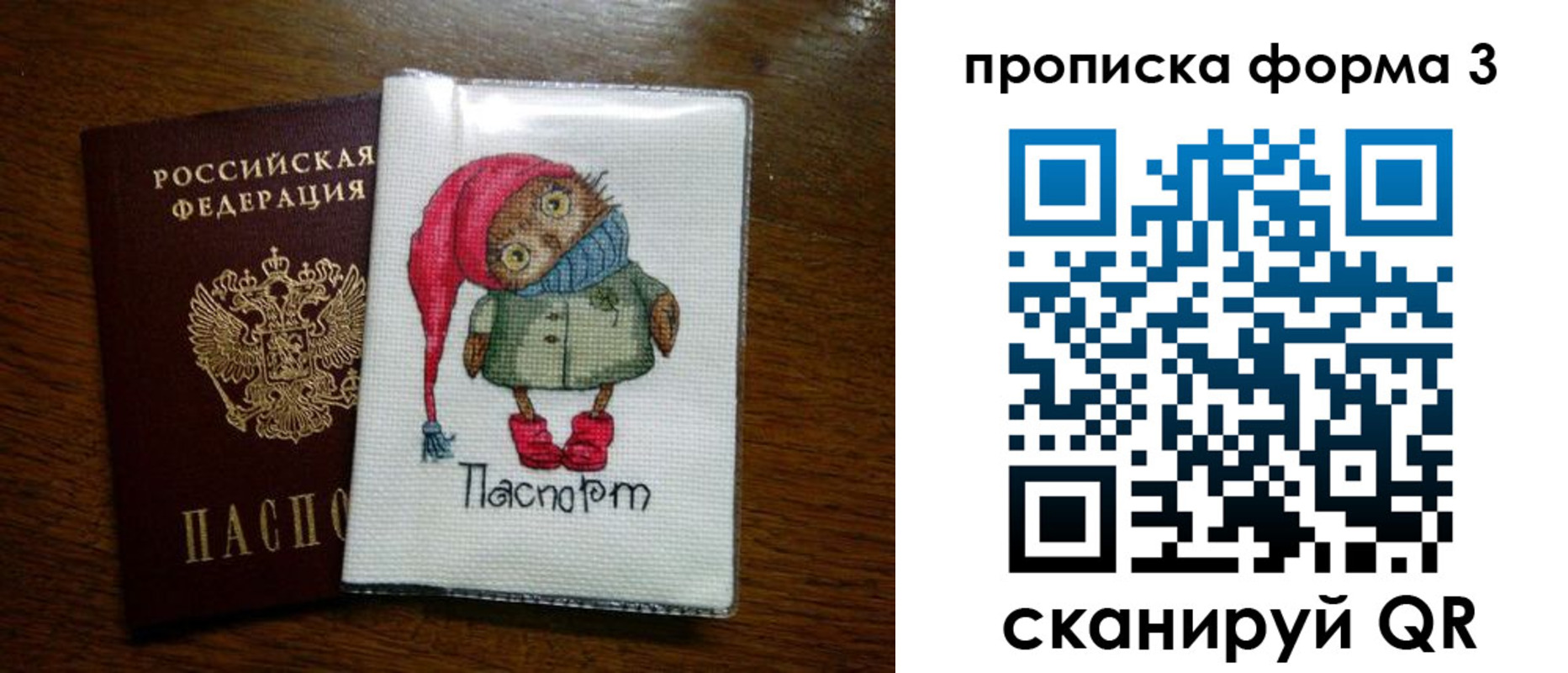 временная регистрация поиск в Новомосковске