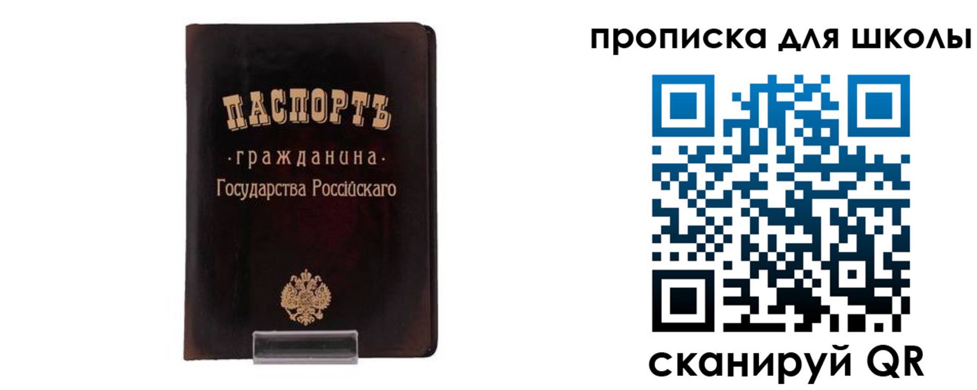 прописка для военкомата в Новомосковске